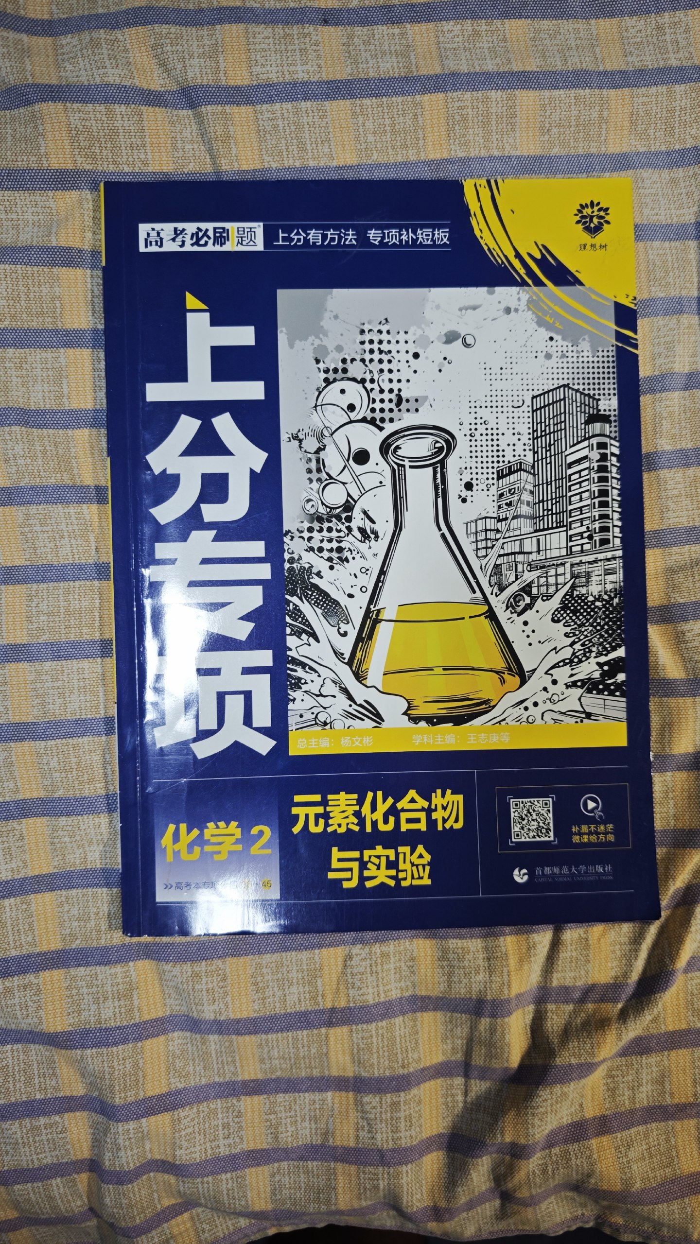 化学必刷题元素化合物.jpg