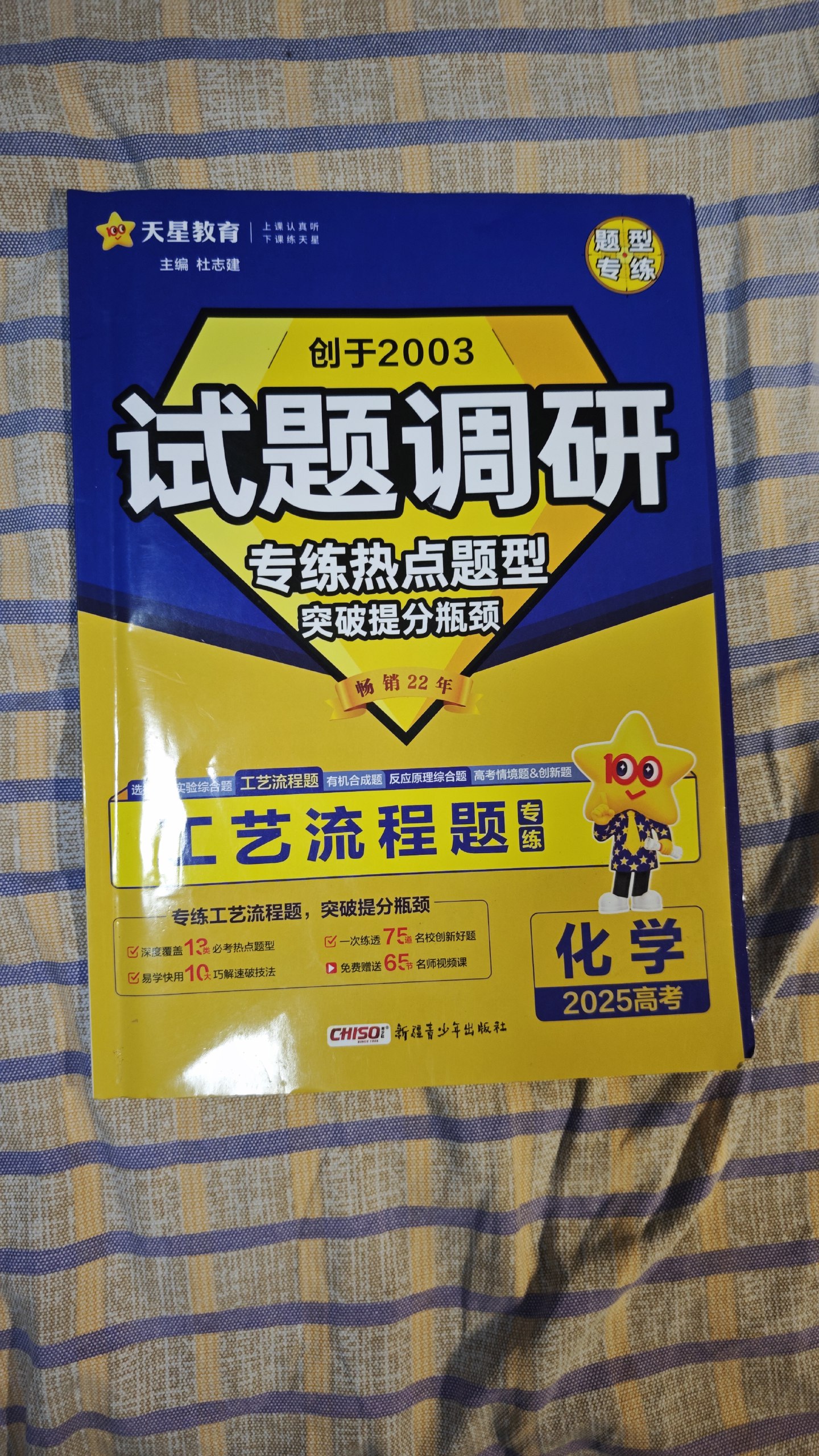 化学试题调研工艺流程.jpg