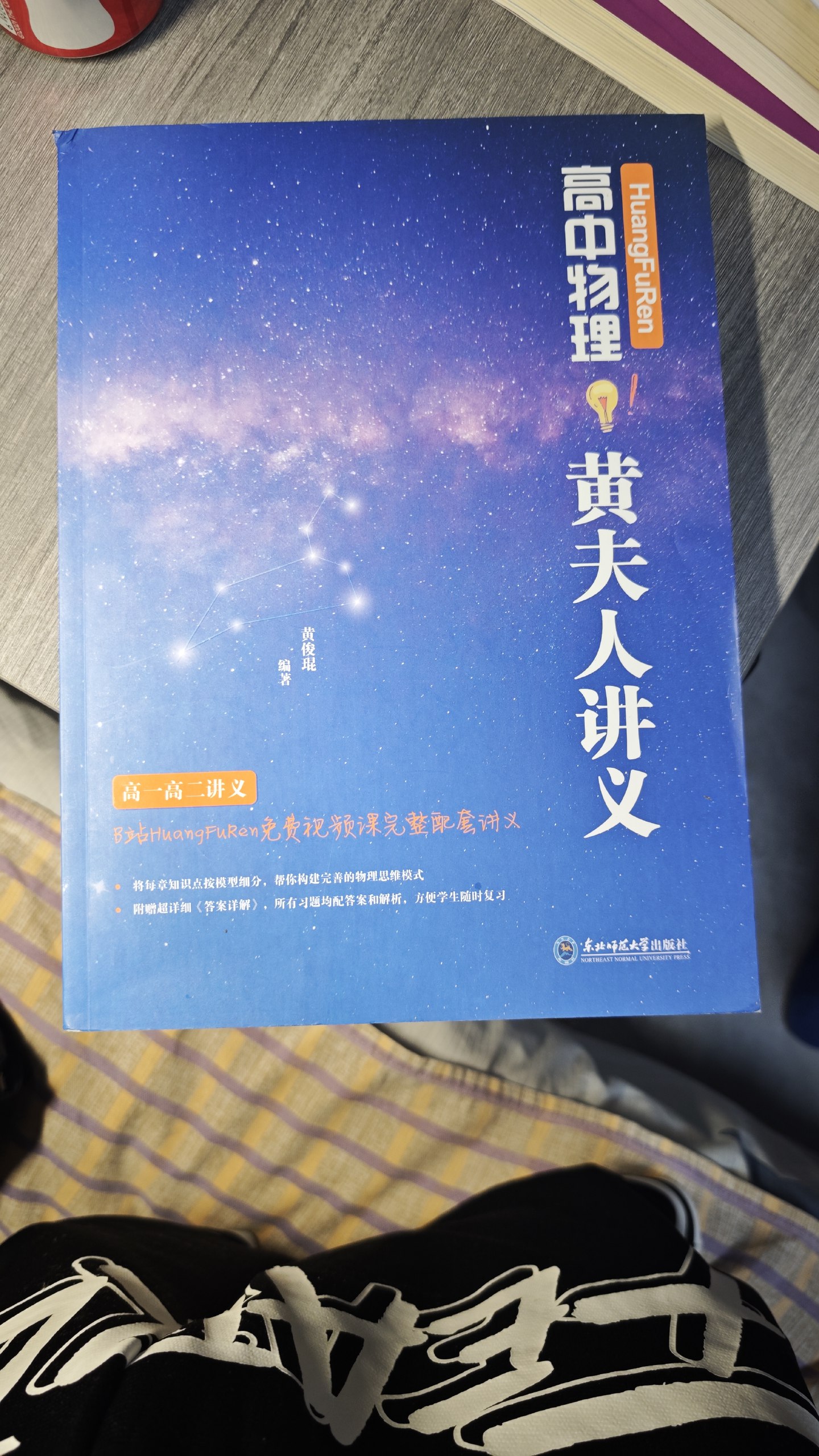 黄夫人.jpg