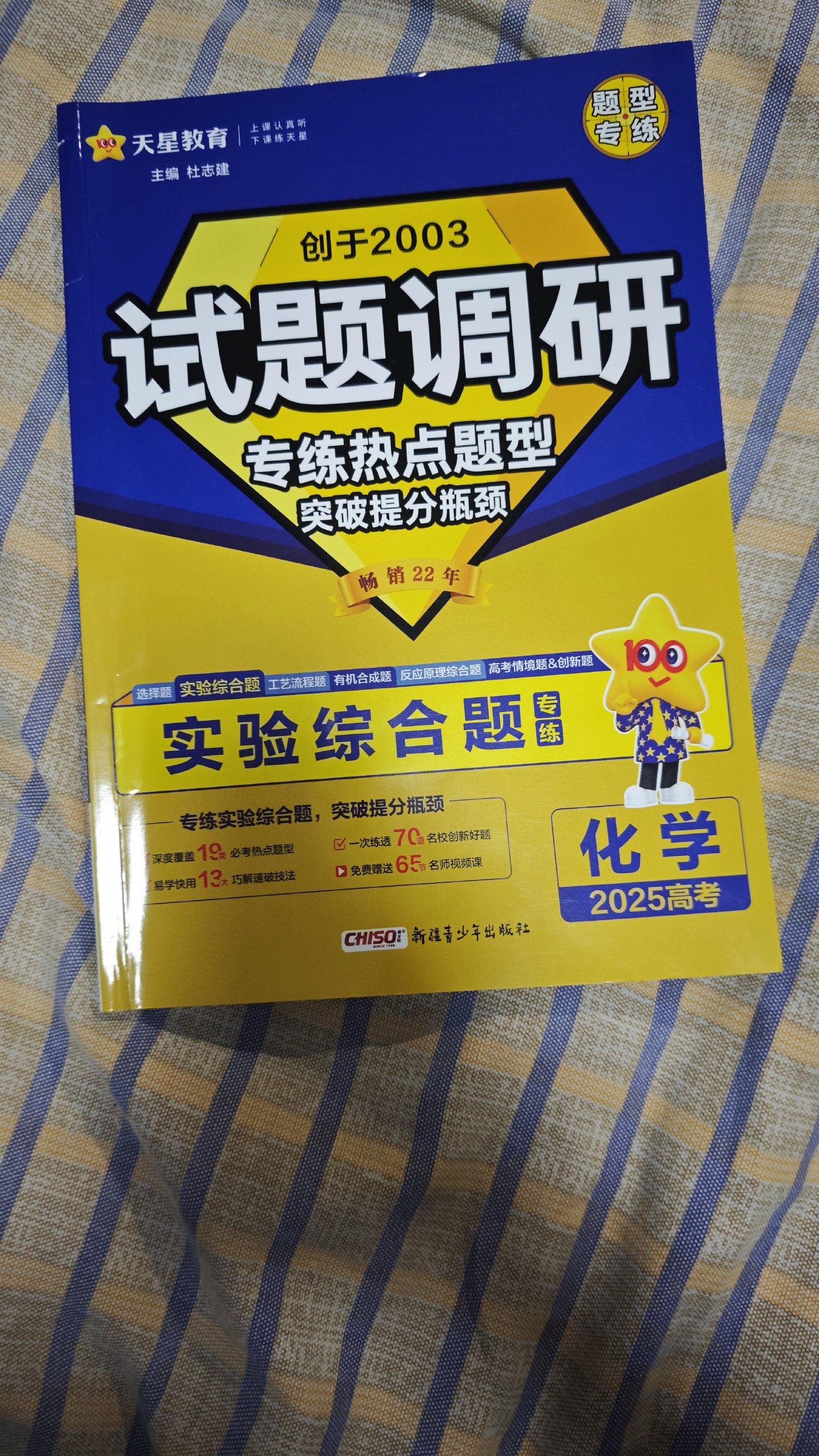 化学试题调研实验.jpg