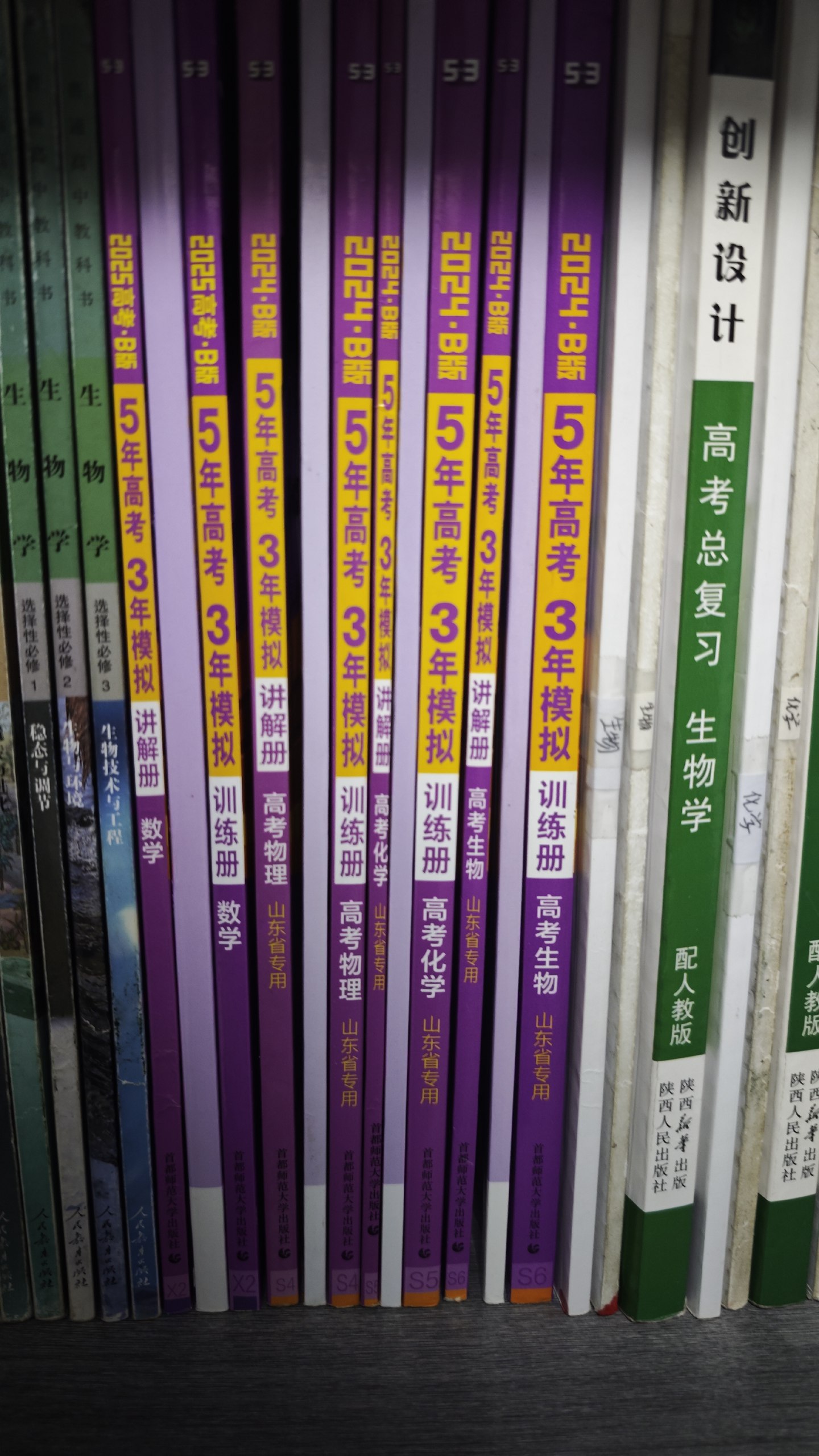 数理化生五三总复习.jpg