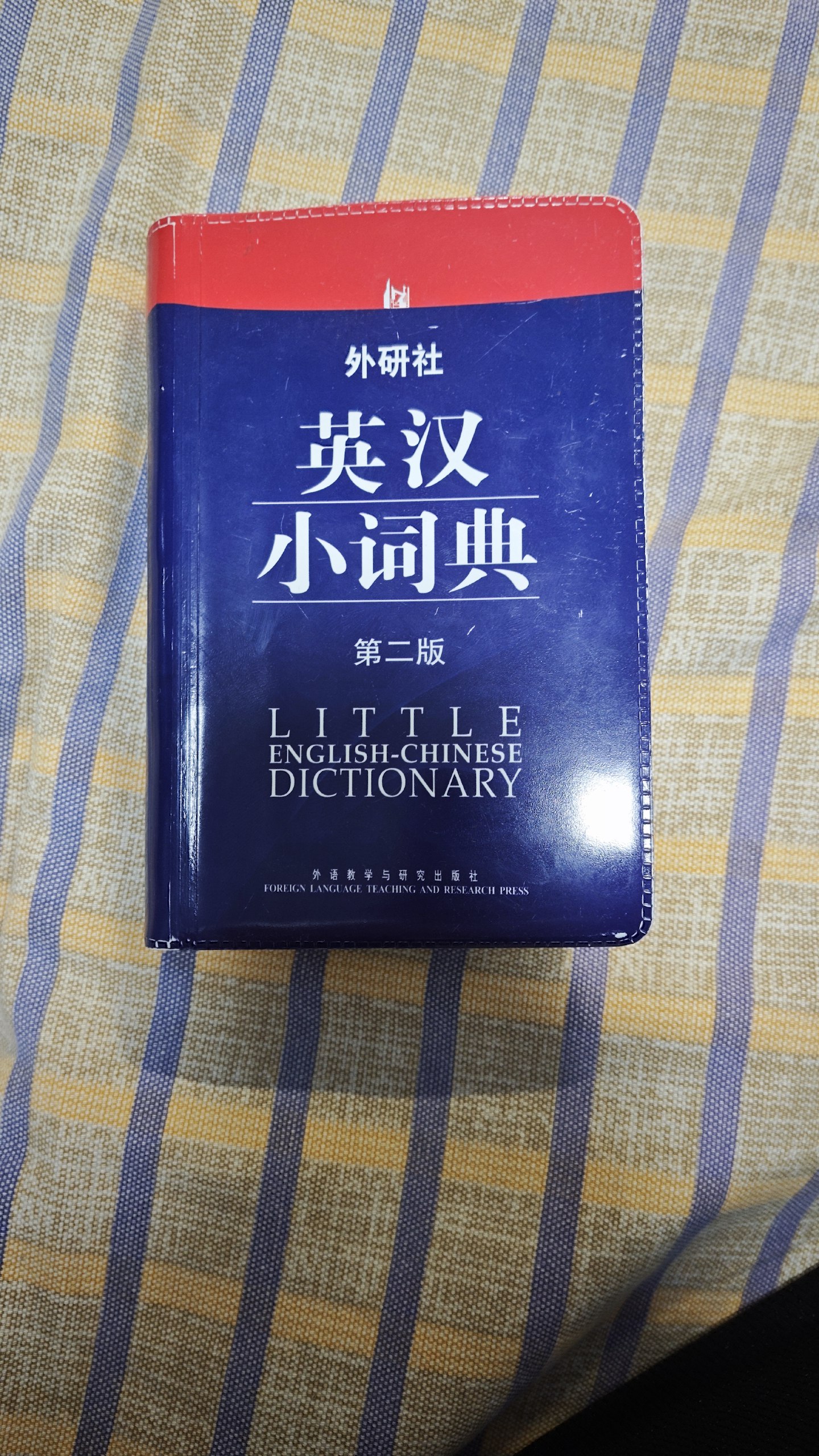 外研社词典.jpg