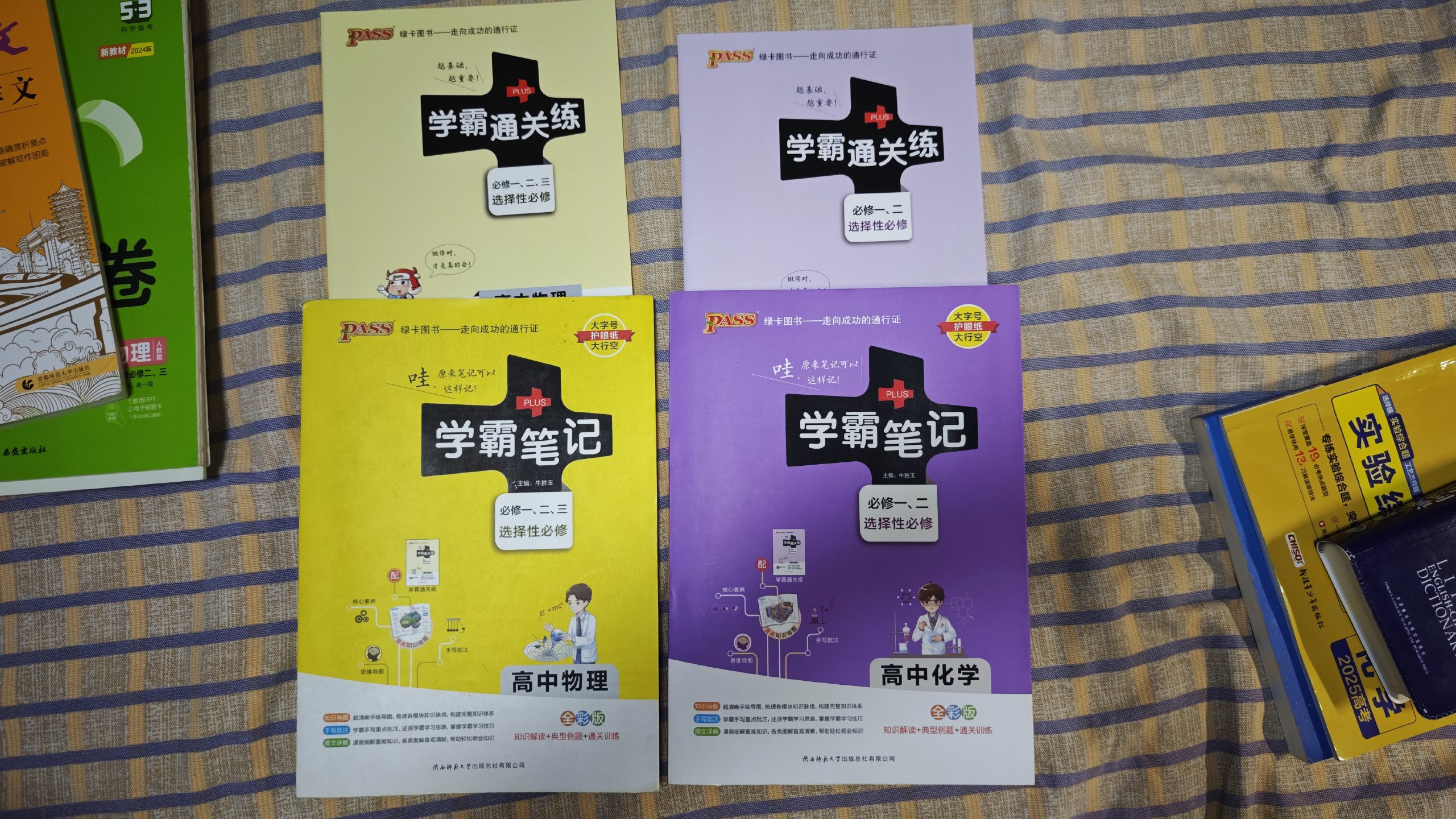 物化学霸笔记.jpg