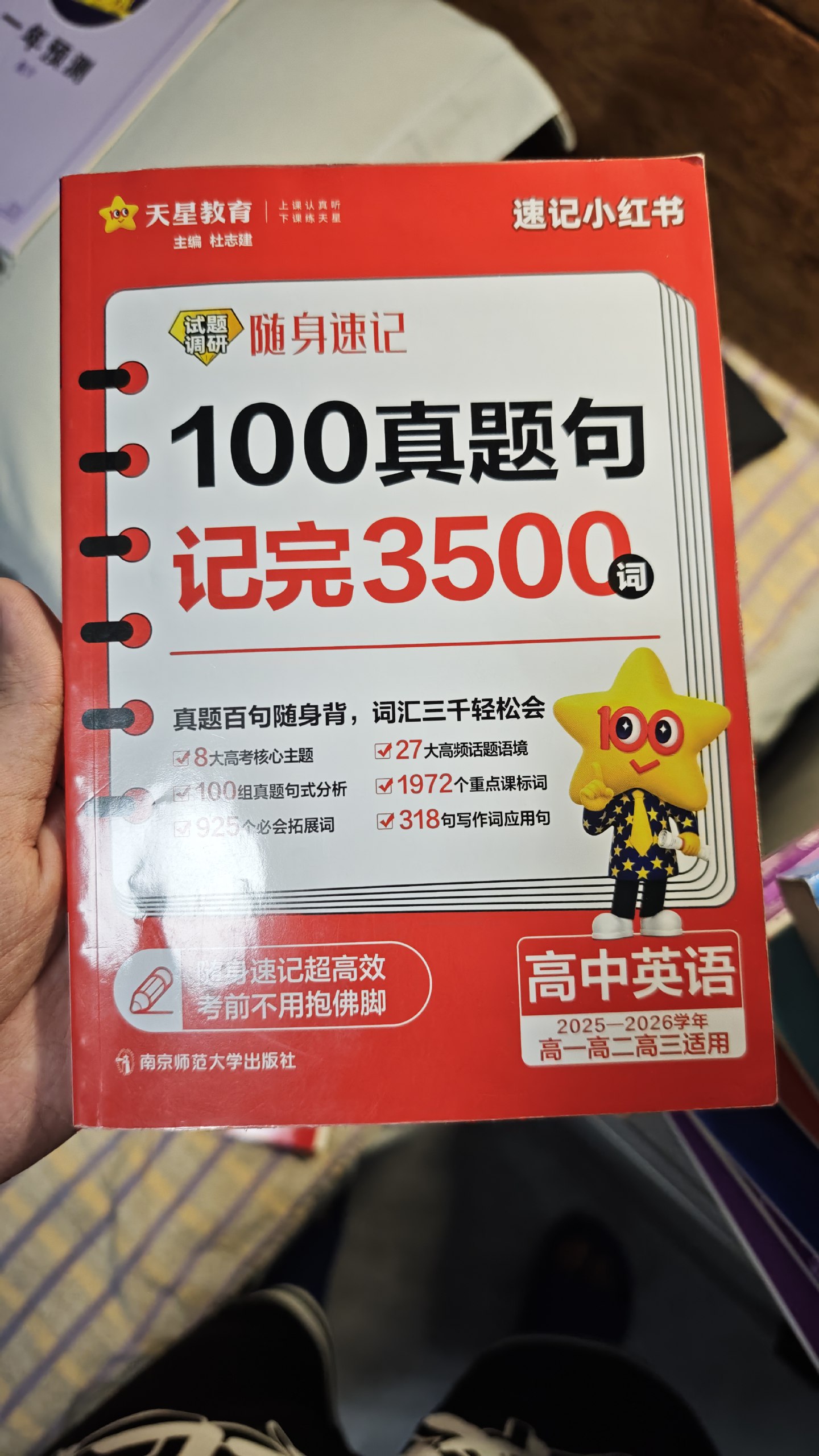 英语3500.jpg