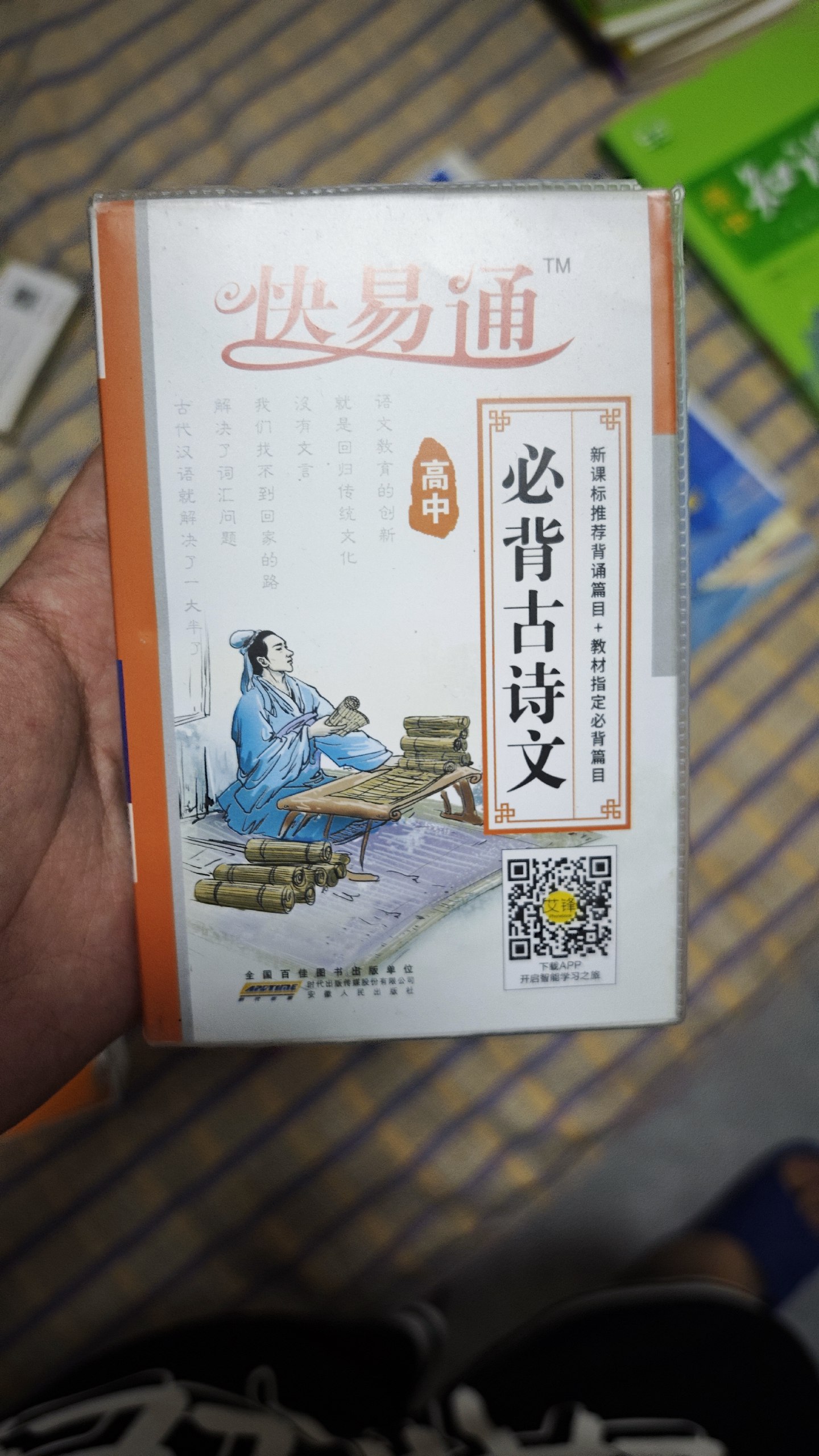 语文古诗文.jpg