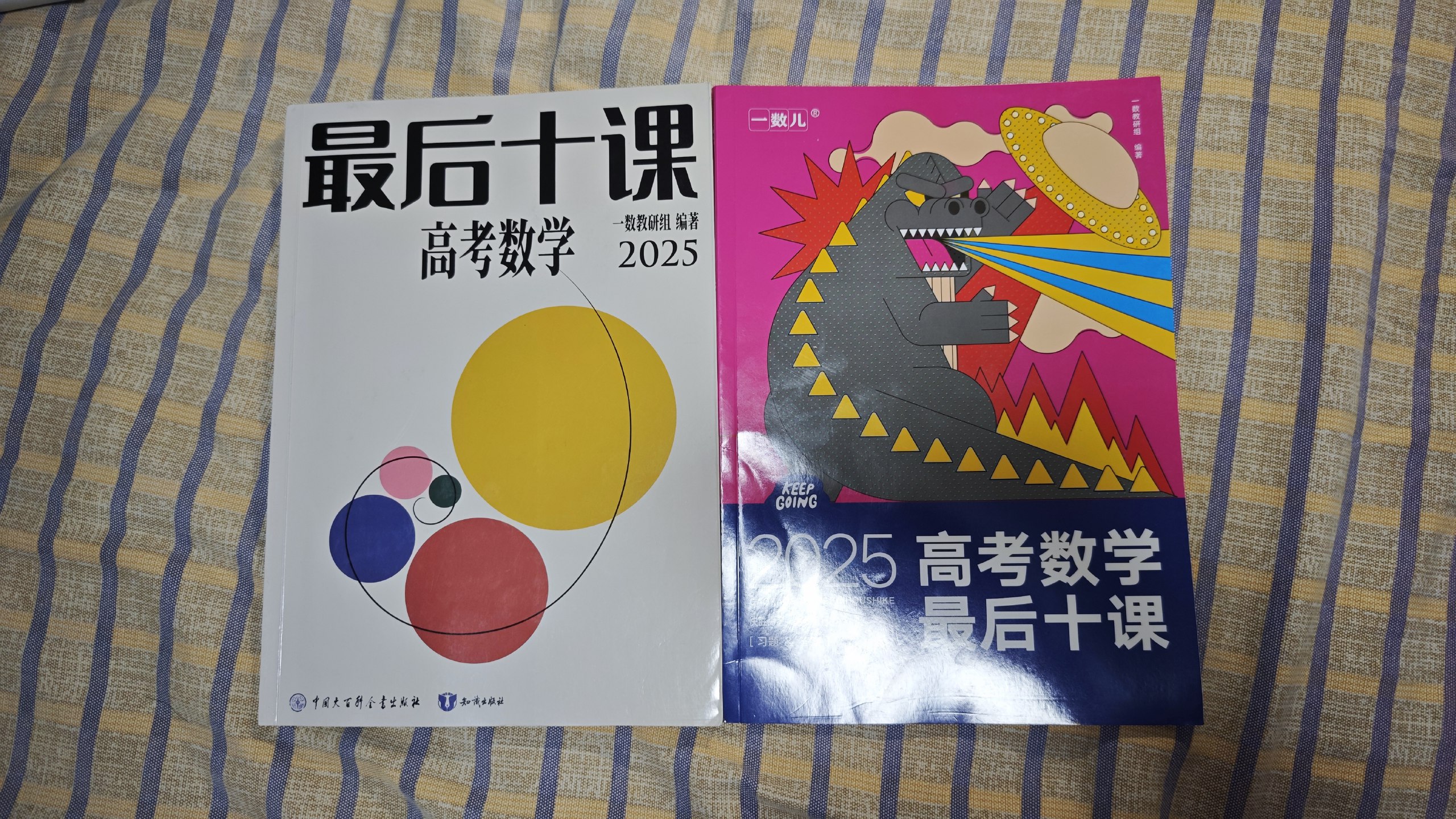 一数最后十课.jpg