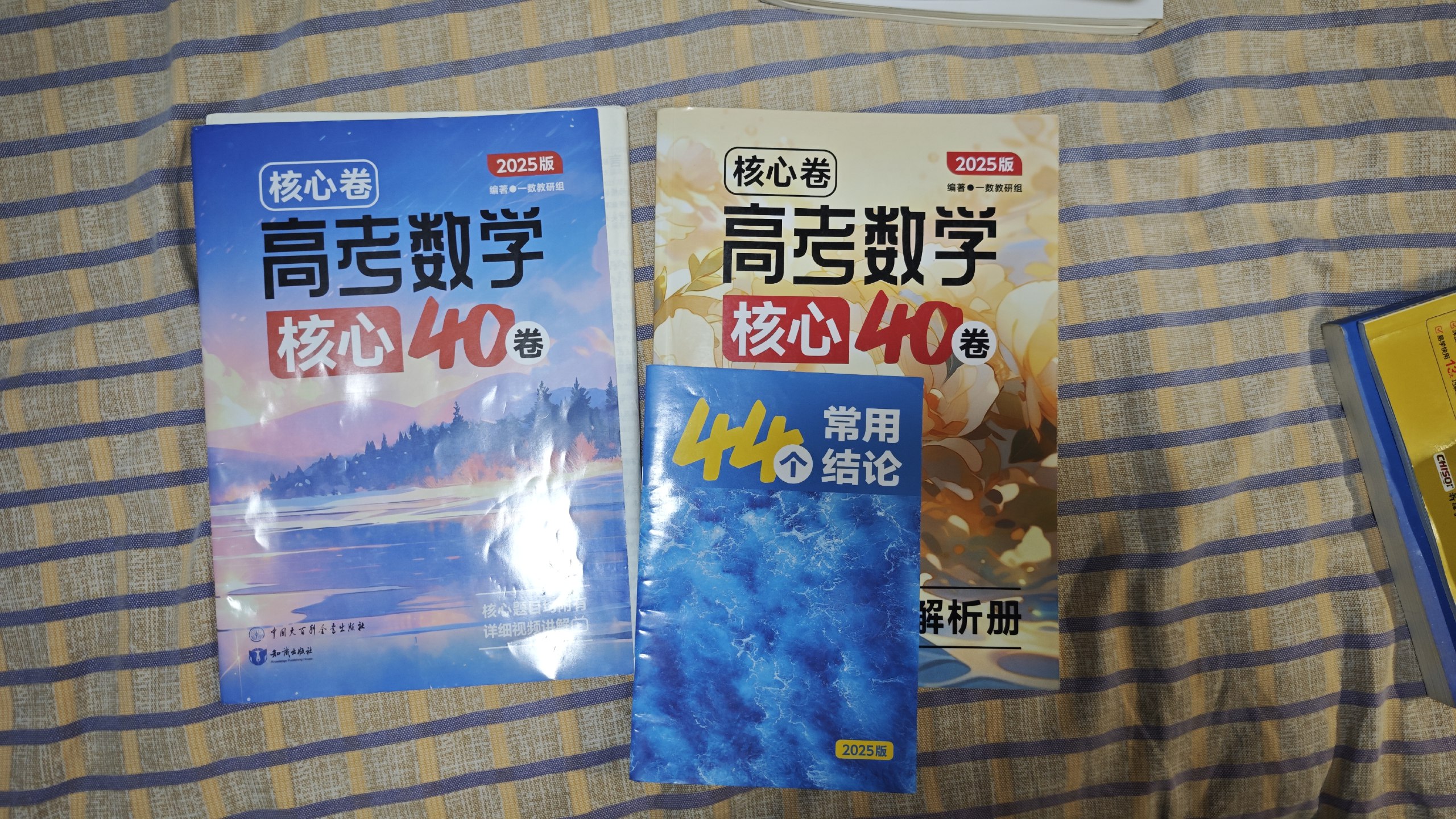 一数核心40卷.jpg