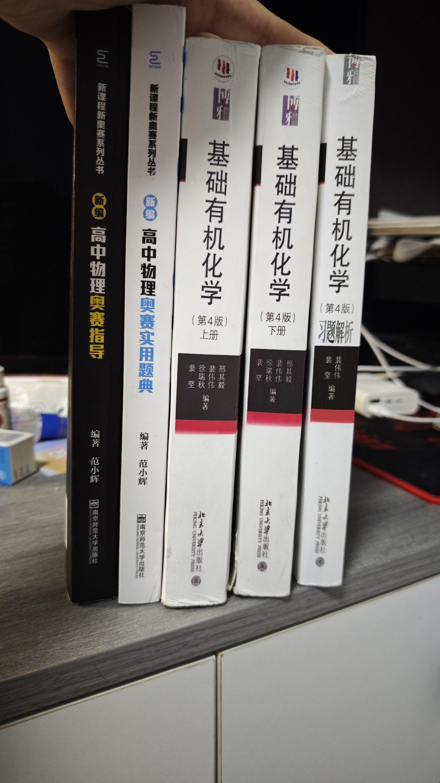物理化学竞赛.jpg